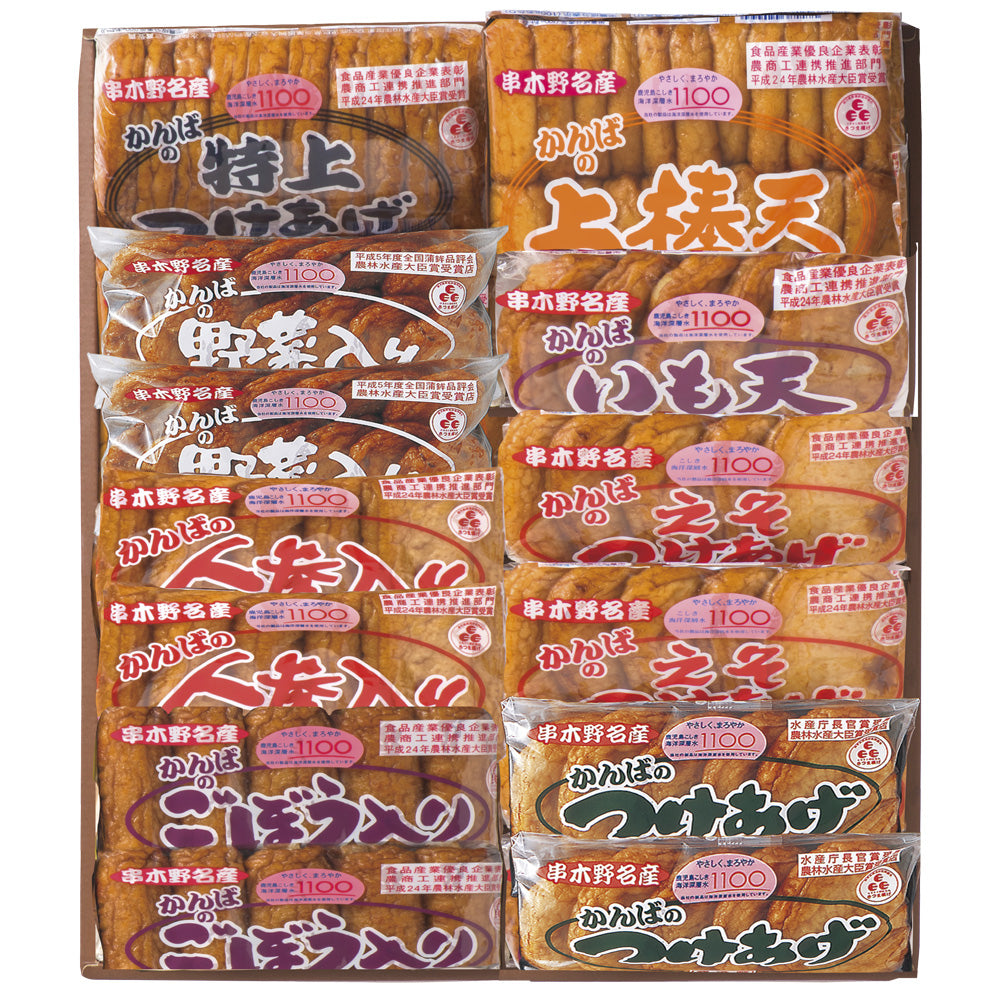 No.13] つけあげ8種セット – 勘場蒲鉾店 オンラインショップ