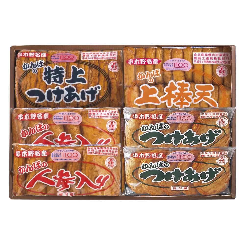 No.7] つけあげ4種セット – 勘場蒲鉾店 オンラインショップ
