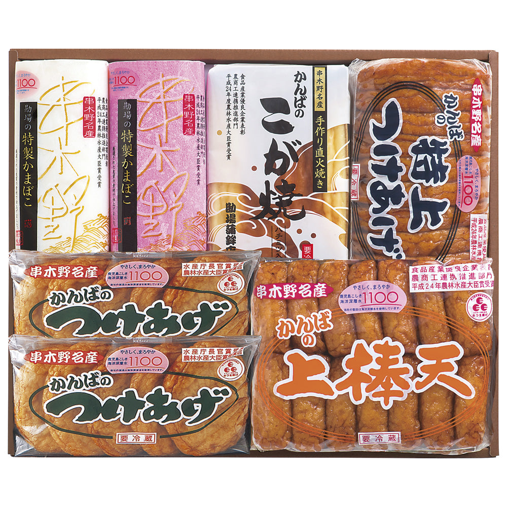 No.9] つけあげ3種・串木野赤白・こが焼きセット – 勘場蒲鉾店