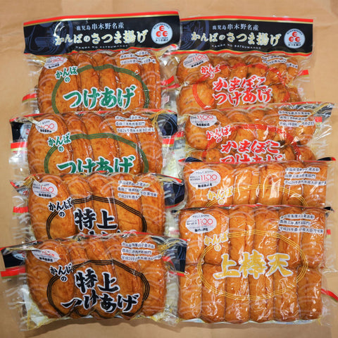 【送料込】真空つけあげ4種セットx2袋 (チルドゆうパック取扱)