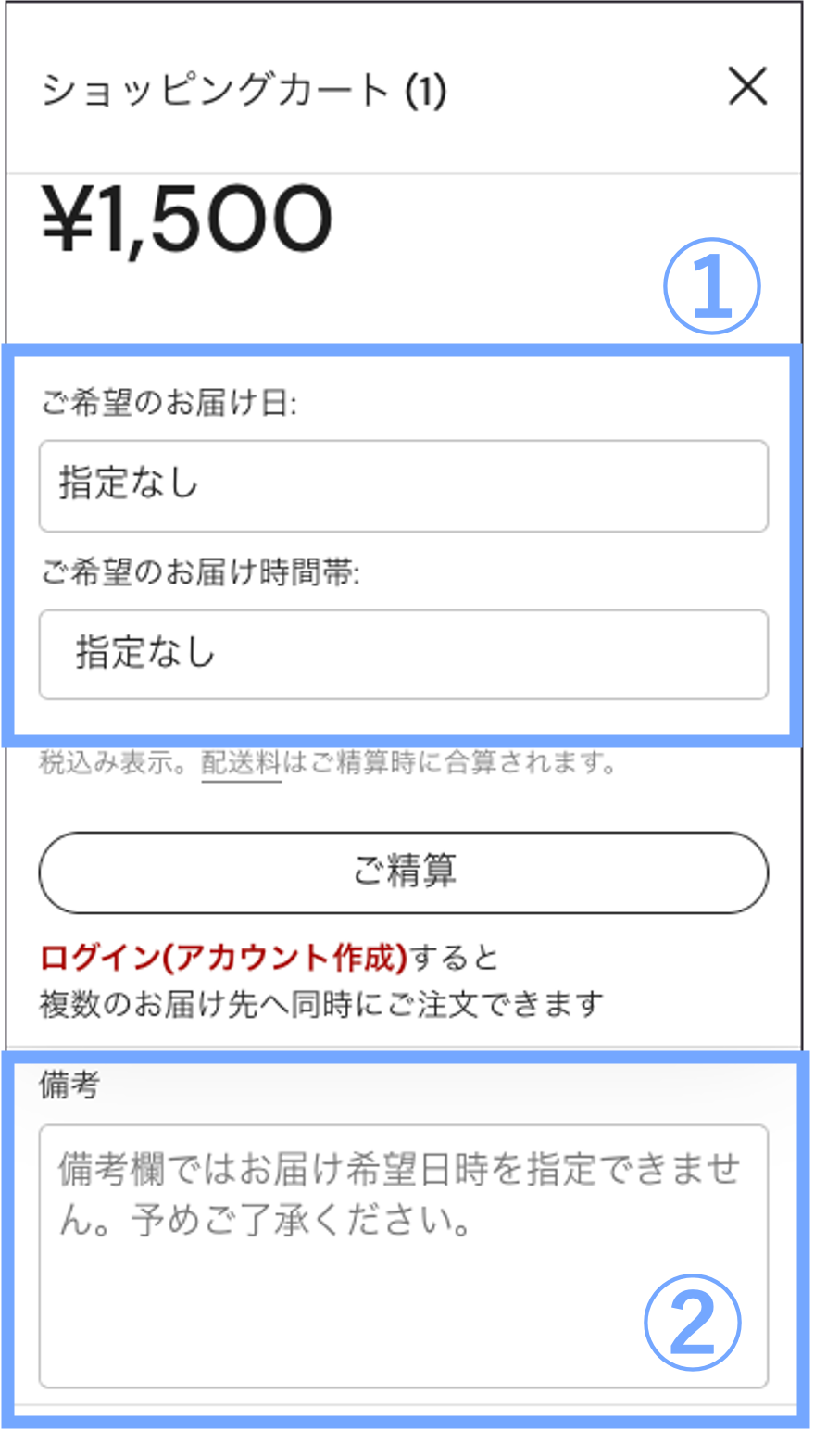 ご利用ガイド ステップ3(スマホ)