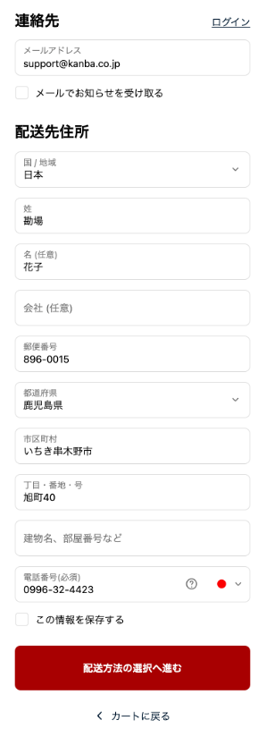 ご利用ガイド ステップ4(スマホ)