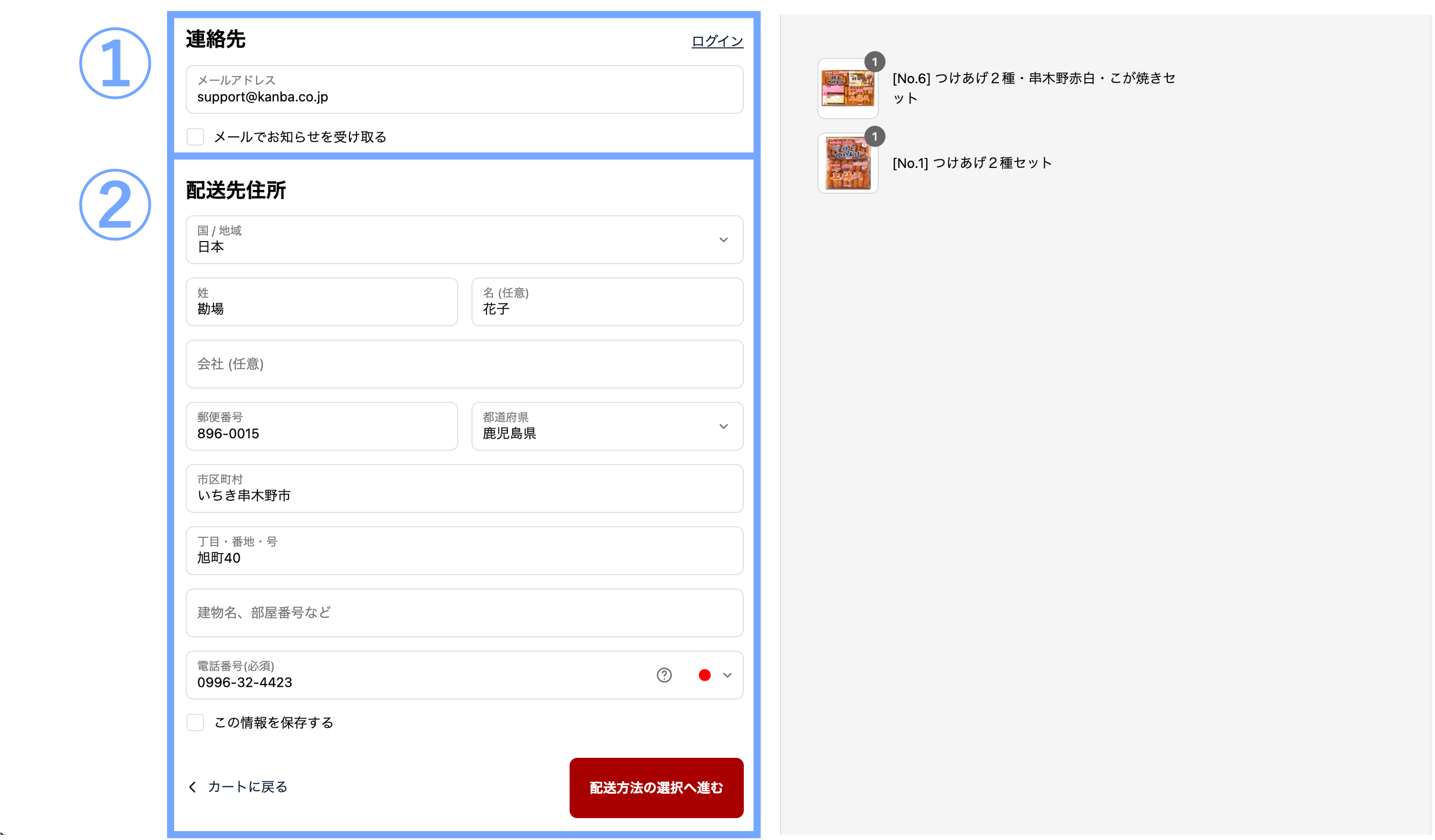ご利用ガイド ステップ4(PC)
