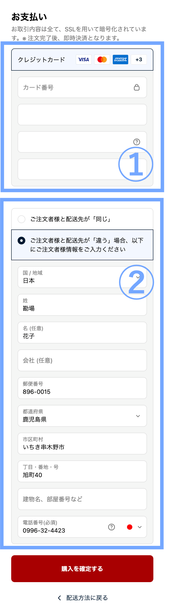 ご利用ガイド ステップ6(スマホ)