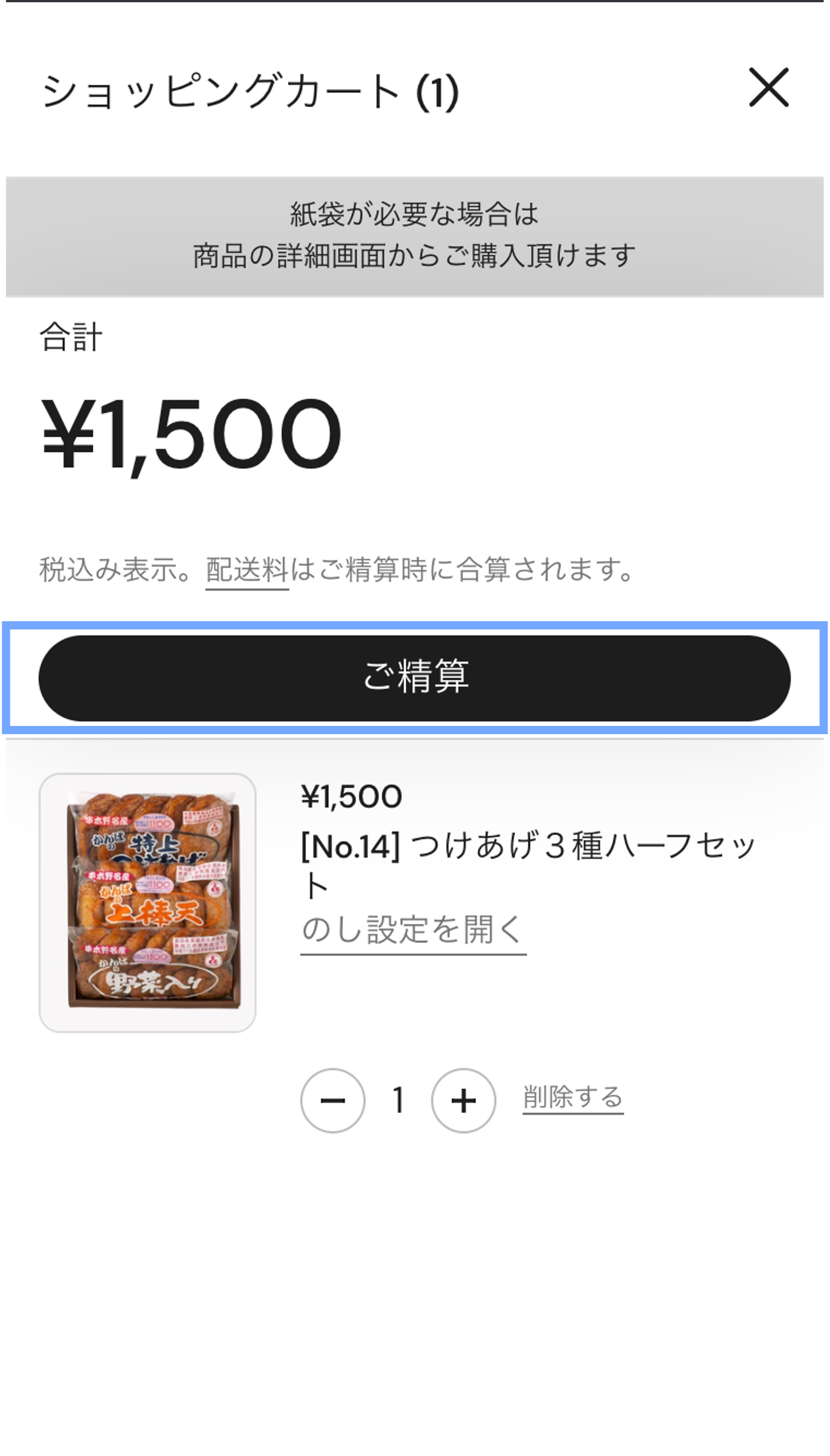 ご利用ガイド ステップ2(スマホ)