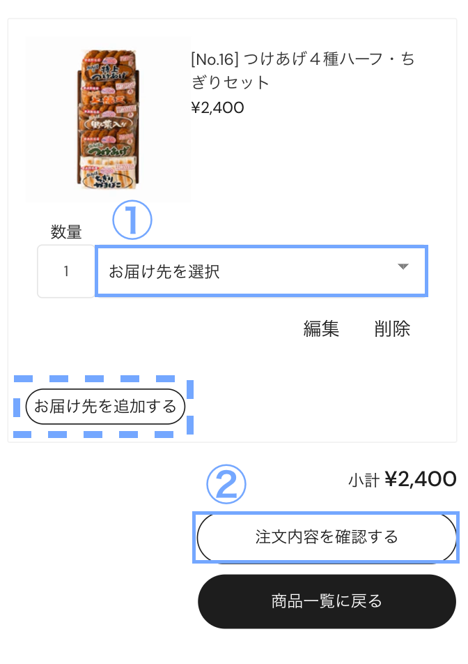 ご利用ガイド ステップ4(スマホ)