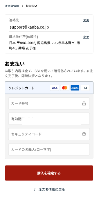 ご利用ガイド ステップ6(スマホ)