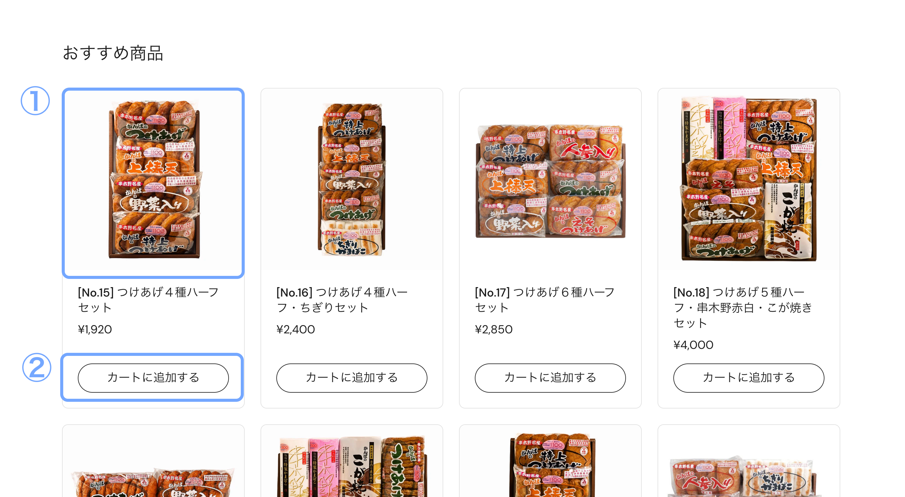 ご利用ガイド ステップ1(PC)