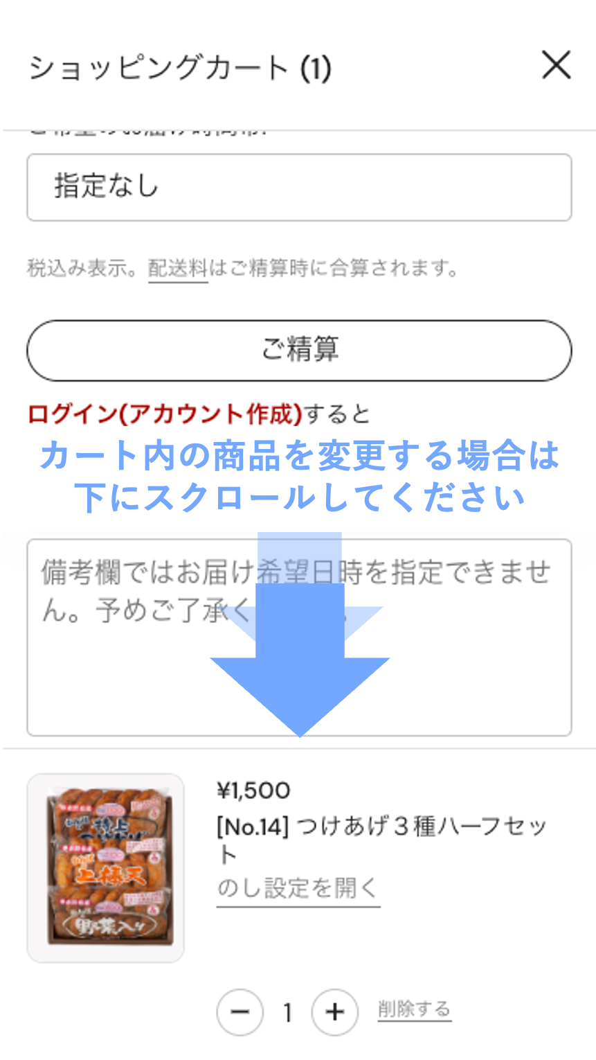 ご利用ガイド ステップ2(スマホ)