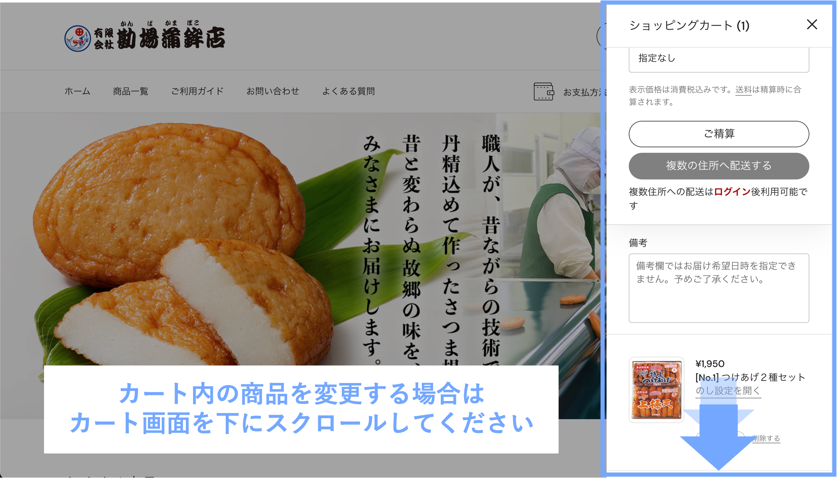 ご利用ガイド ステップ2(PC)