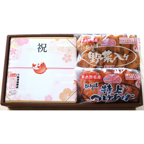 [OR2]敬老の日折詰ギフトセット ※期間限定商品(9月20~21日お届け)