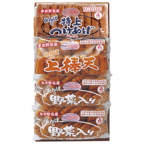 [No.3] つけあげ３種セット