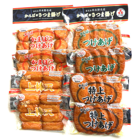 【送料込】真空つけあげ４種セットx2袋 (チルドゆうパック取扱)